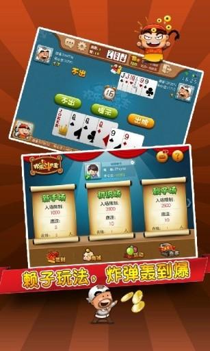 边锋斗地主手机版 v1.5.0 安卓版
