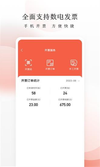 老板管账软件 v1.2.5 安卓版