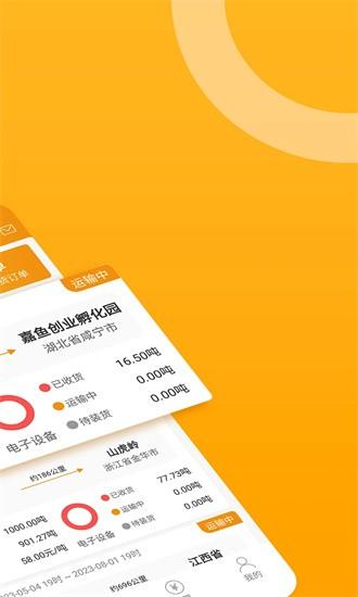 三行五货主端最新版 v2.2.5 安卓版