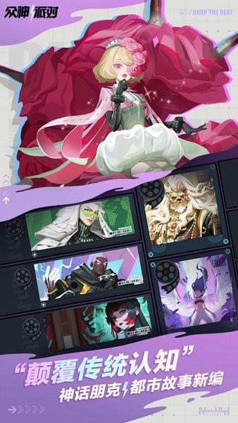 众神派对官方版(dislyte) v3.4.3.920 安卓最新版