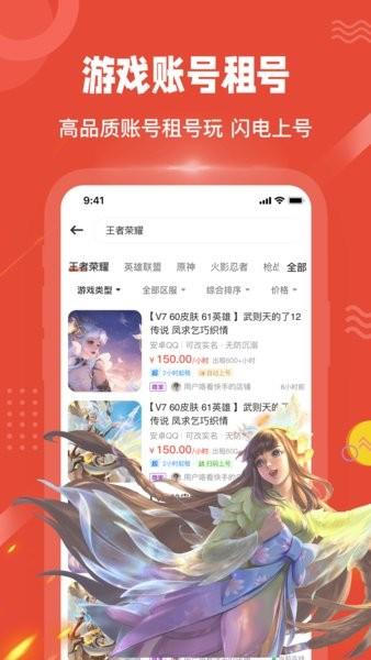 买号猫最新版 v2.2.8 安卓版