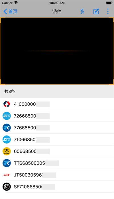 共配管家官方版 v2.2.8 安卓最新版