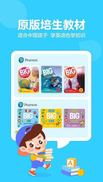 伴鱼少儿英语最新版 v6.4.0210 安卓版