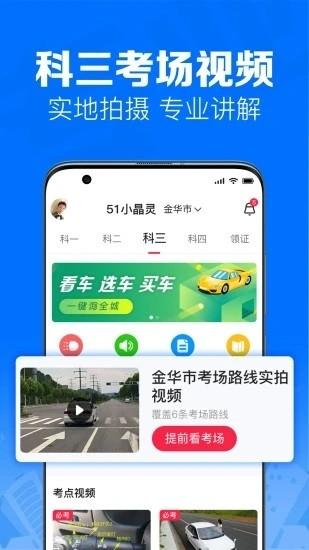 51小晶灵app v2.6.3 安卓版