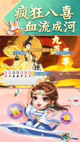 小美斗地主官方正版原版 v4.4.8 安卓版