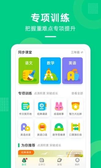 快乐学堂学生端app v3.11.16 安卓版