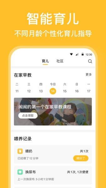 亲宝宝成长记录相册app