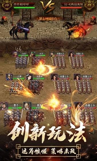 逍遥三国最新版 v3.1.0.00160015 安卓版