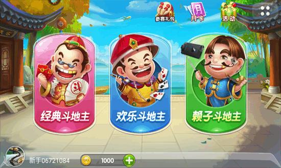 qak中顺斗地主最新版2024 v118.1.20230107 安卓版