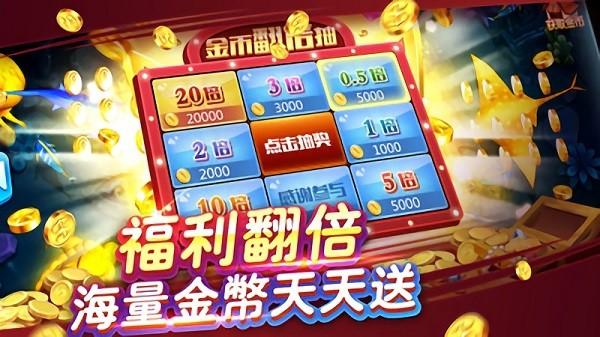 疯狂捕鱼2024官方最新版 v1.0.0 安卓版