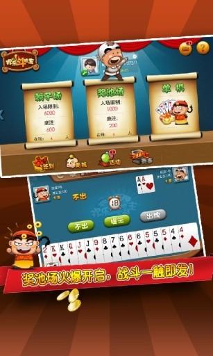 边锋斗地主手机版 v1.5.0 安卓版