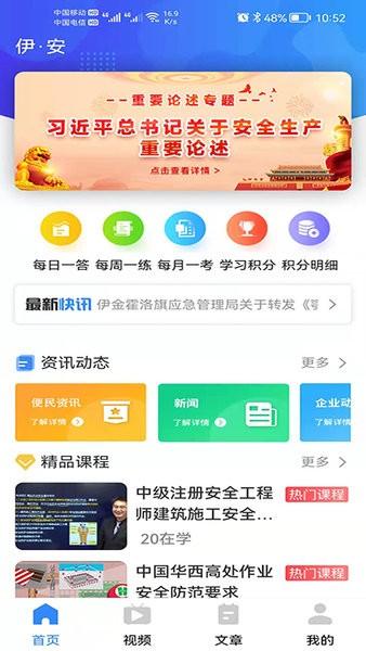 伊安手机版 v0.1.51 安卓版