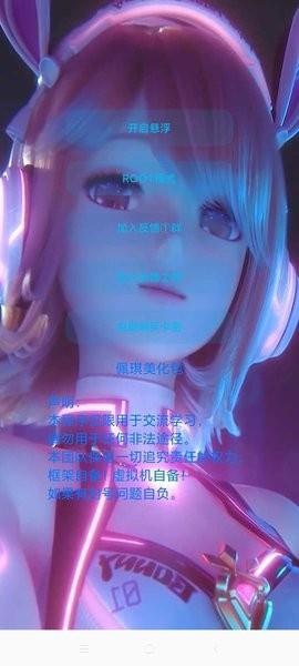 x美化插件2.2和平精英(佩琪美化包) v1.0 安卓版