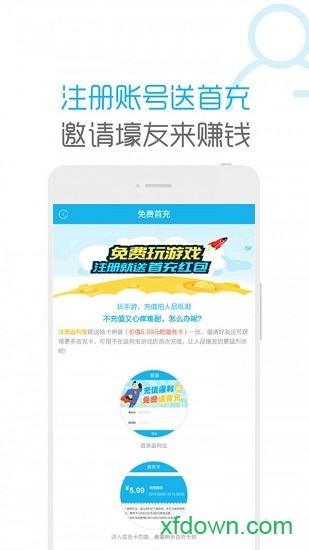 游返利最新版 v3.4.0.0 安卓版