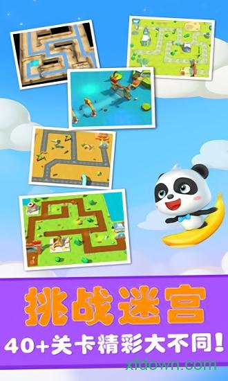 宝宝迷宫历险记宝宝巴士 v9.78.00.00 安卓版