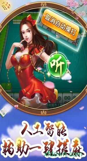 多乐广西麻将最新版 v1.0.1 安卓版