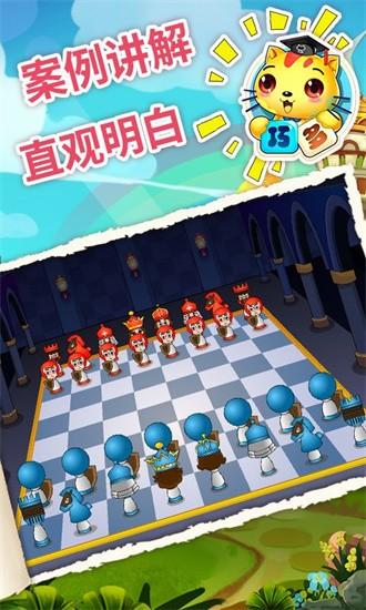 少儿国际象棋教学合集手机版