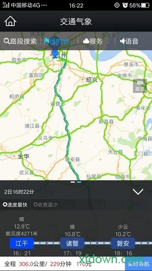 智慧气象官方版