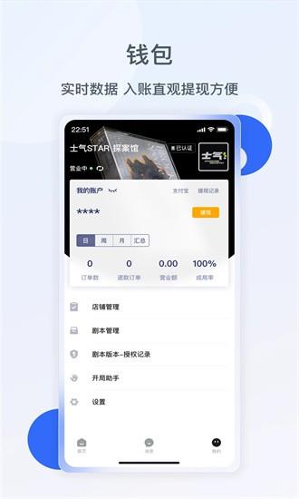 波吉商家端手机版 v1.8.1 安卓版