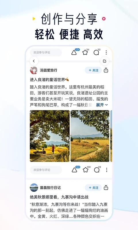知乎app下载安装 v10.16.0 安卓版