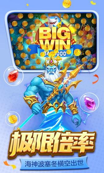 街机金蟾捕鱼2最新版 v3.6.0.0 安卓版