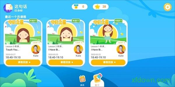 魔方格外教 v1.3 安卓版