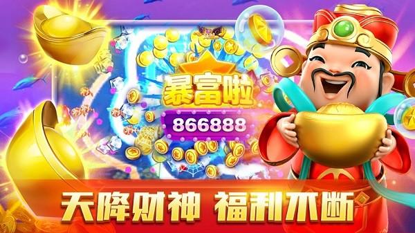 开心捕鱼最新版2024 v3.4 安卓版