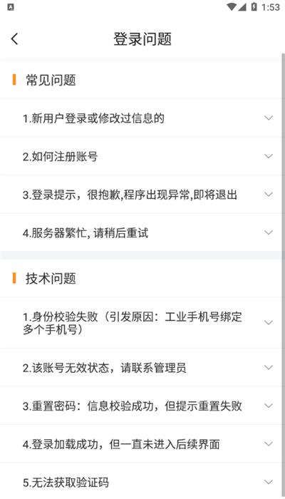 快递员揽派app最新版本 v8.42.3 安卓版