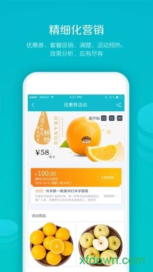 易订货 v5.4.39 安卓版