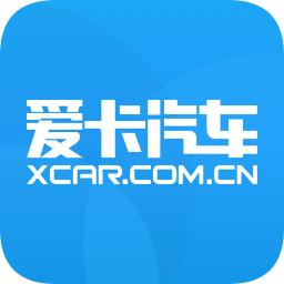 爱卡汽车手机客户端