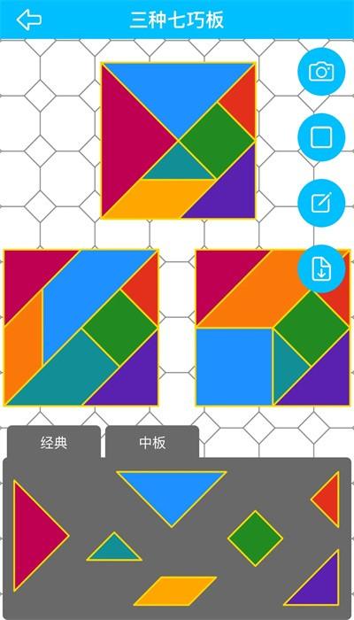 七巧板大师最新版 v1.2.6 安卓版