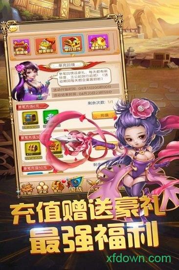 三国跑跑最新版 v1.8.680 安卓版