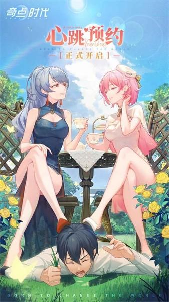 奇点时代官方正版 v1.3.0 安卓版