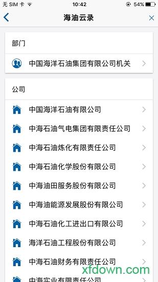 海油移动云最新版本 v5.0.124 安卓版