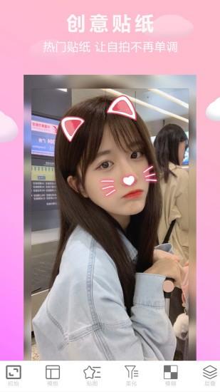 照片美图拼图最新版 v1.2.5 安卓版