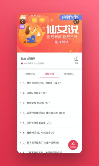 华金教育手机版 v2.9.8 安卓版