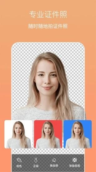 美影抠图手机版(photo抠图P图)