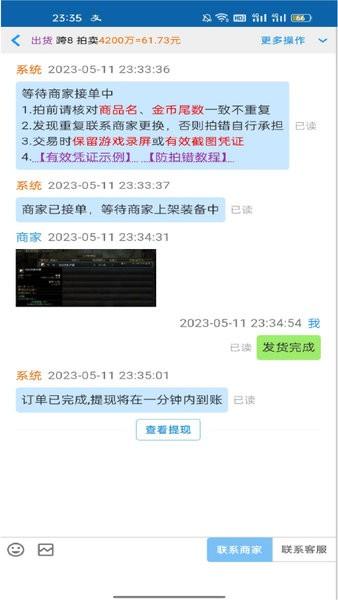 3S游戏交易平台官方版 v1.3.1 安卓版