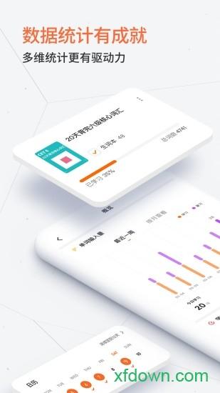 不背单词手机版 v5.8.6 安卓免费版