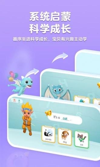 洪恩abc英语 v3.1.0 安卓版