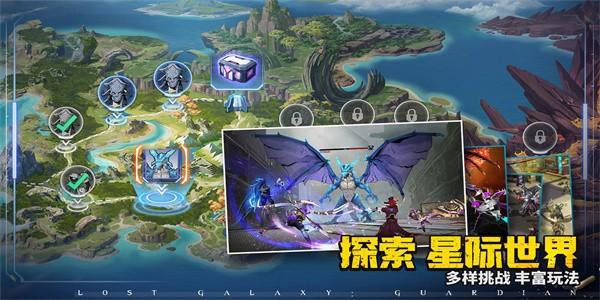 失落星环手游官方版 v2.3.0 安卓版