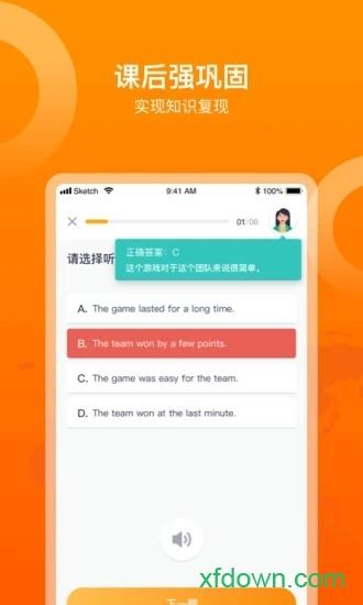 多语咖 v1.66 安卓版