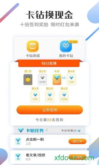 路歌好运宝卡友版 v2.8.61 安卓版
