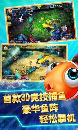 鱼丸疯狂捕鱼官方版 v10.1.37.0.0 安卓版