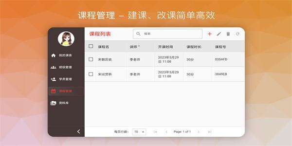南瓜课堂官方版 v2.522 安卓版