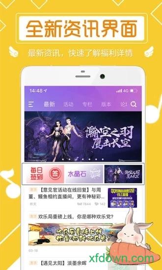 炫舞小灵通手机版 v3.7.0 安卓版