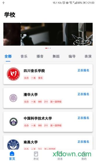 小艺帮手机客户端 v4.7.0 安卓版