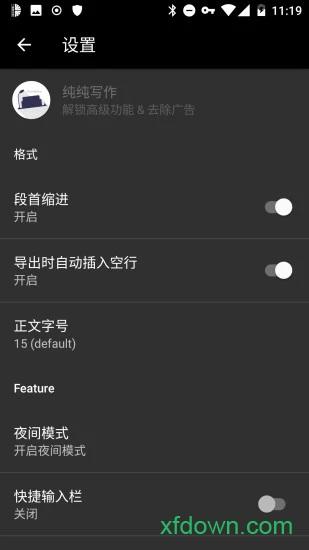 纯纯写作手机版 v25.2.9 安卓版