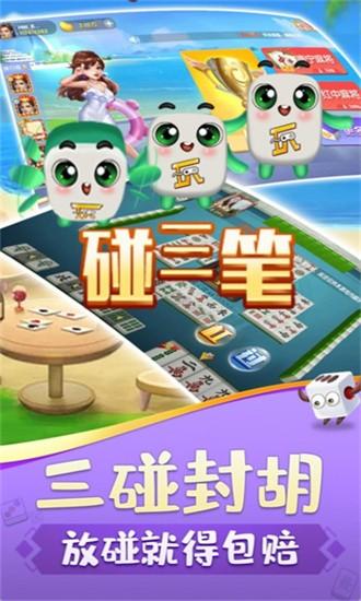 鸡平胡麻将手游 v6.0.1 安卓版