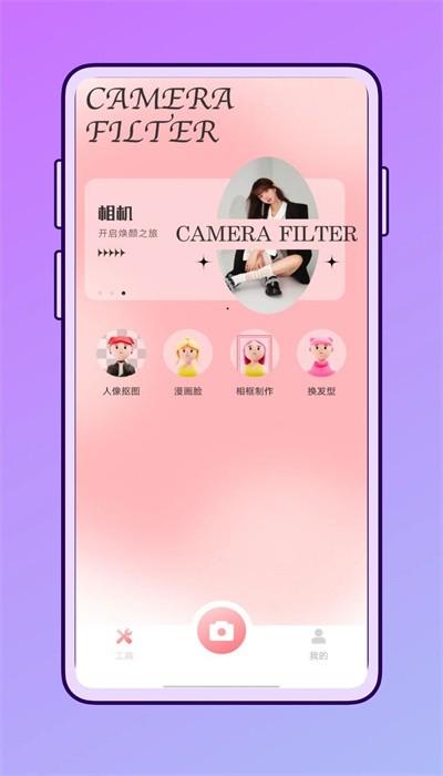 一田相机app最新版 v1.0.0 安卓版